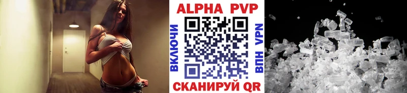 Alpha PVP Crystall Радужный