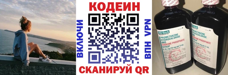 Кодеиновый сироп Lean Purple Drank  хочу наркоту  Радужный 